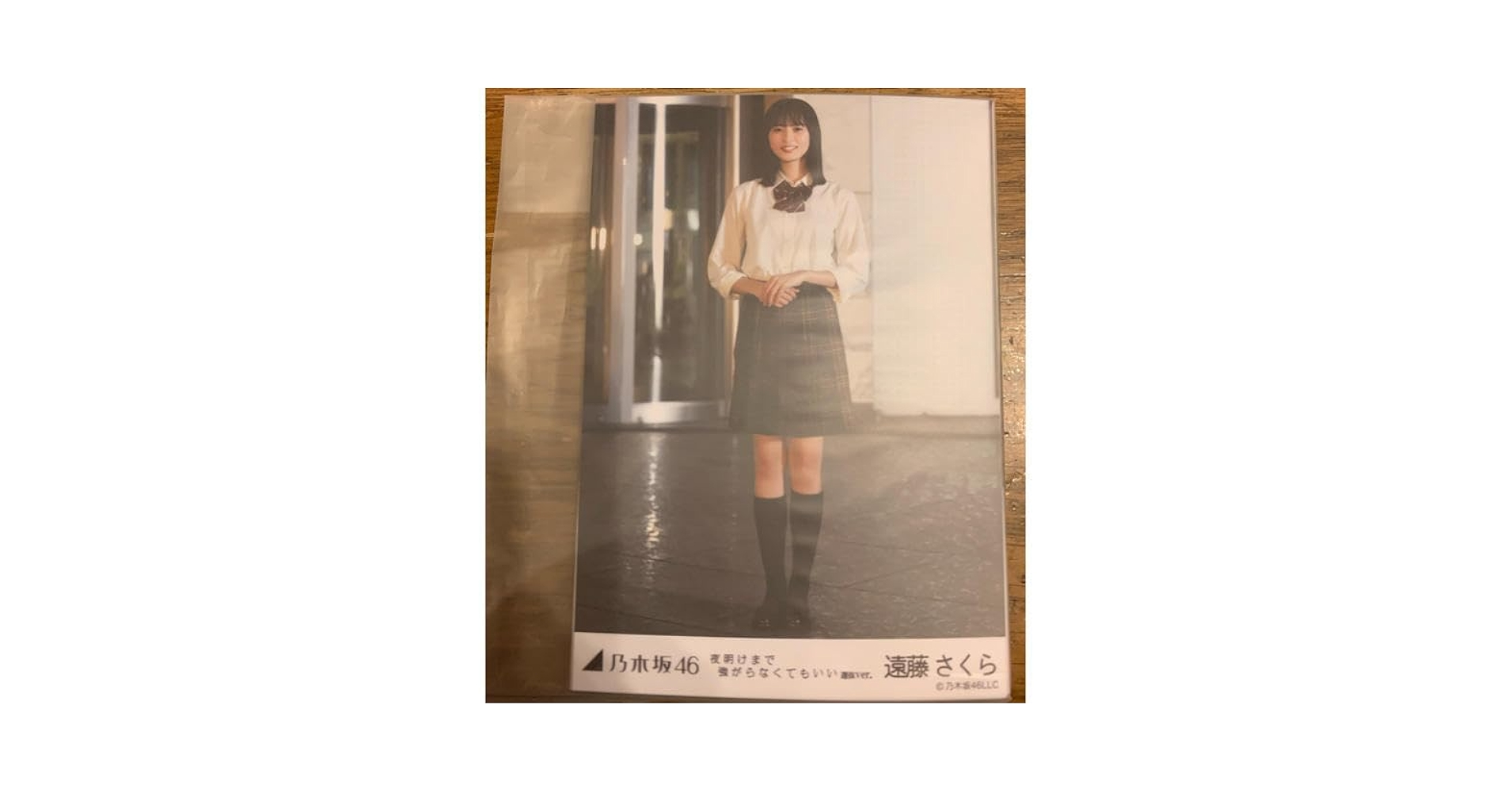 乃木坂46 - 乃木坂46 生写真 遠藤さくら 夜明けまで強がらなくてもいい Amazon.co.jp: 遠藤さくら 夜明けまで強がらなくてもいい 乃木坂